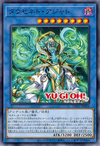 Tausennet Wadjet