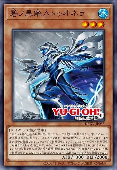 Xenovader△ of Blue Tuonela