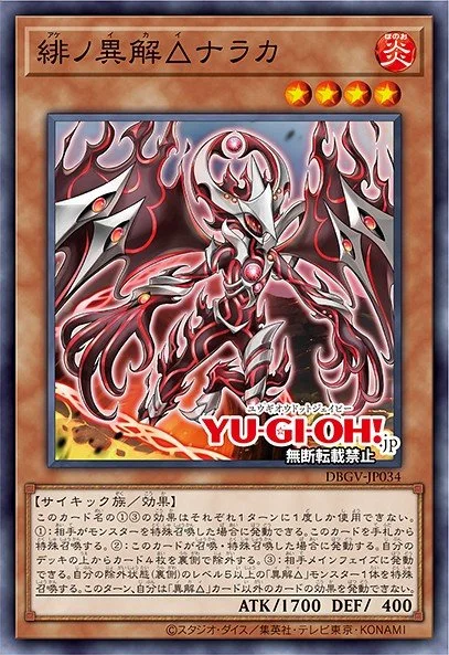 Xenovader△ of Scarlet Naraka