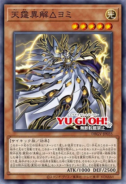 Sky Thunder Xenovader△ Yomi