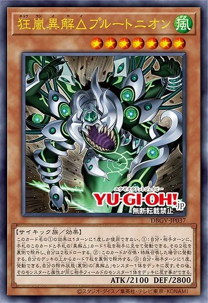 Mad Tempest Xenovader△ Ploutonion