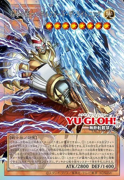 Gilford the Lightning, the Warrior of Thunderbolts