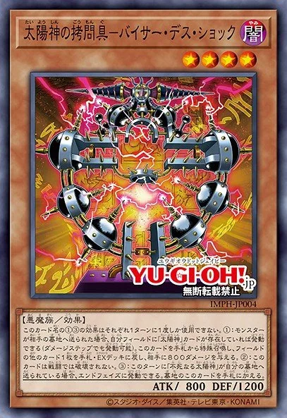 The Sun God's Torture Device - Viser Des Shock
