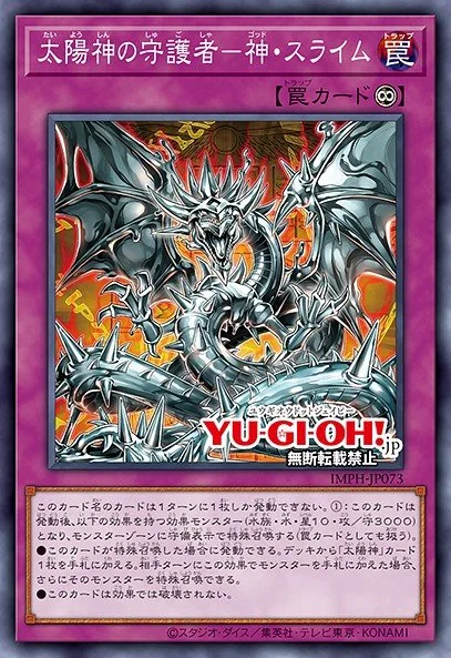 The Sun God's Protector - Egyptian God Slime