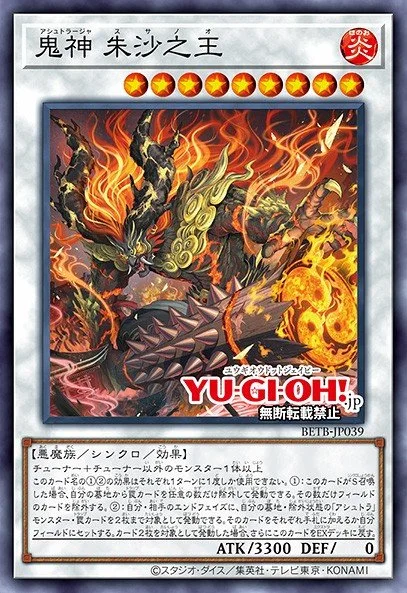 Ashtraja Susanoo