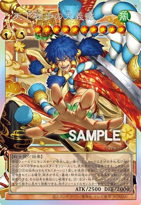 The World's Greatest Gallant Thief