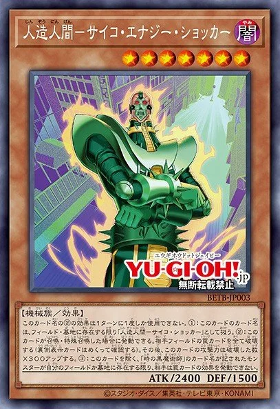 Jinzo - Energy Shocker