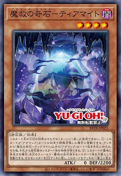 Adamancipator Crystal - Tiamite