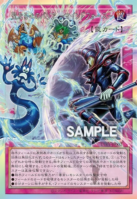 Mind Mirror Force