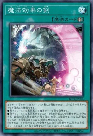 Spell Shattering Sword