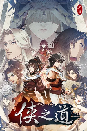 Path Of Wuxia cover art