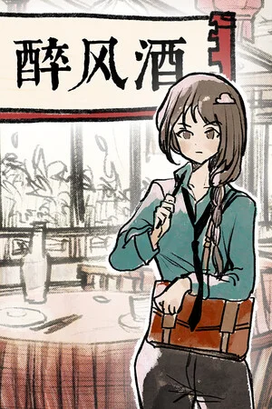 Taste of the Wind cover art