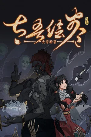 The Scroll of Taiwu : Beyond The Dome cover art