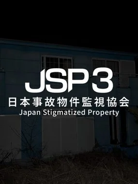 Japan Stigmatized Property 3