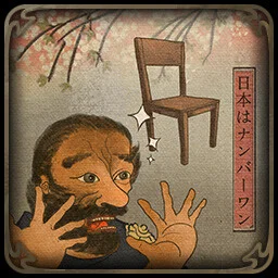 Thing, Japan