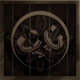 Forged by Wars