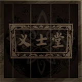 Hall of Xiake