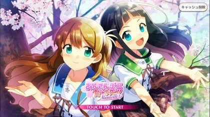 Ensemble Girls! cover art