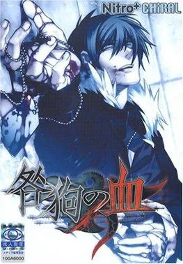 Togainu no Chi cover art