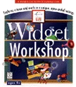 Widget Workshop cover art