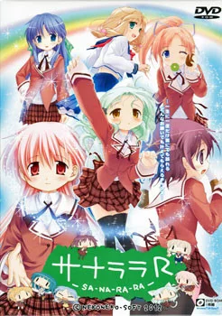Sanarara cover art