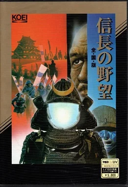 Nobunaga's Ambition cover art