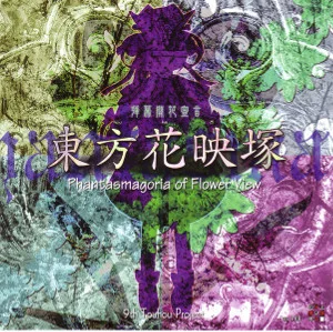 Touhou Kaeidzuka ~ Phantasmagoria of Flower View cover art