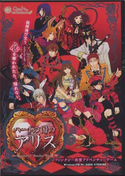 Alice in the Country of Hearts cover art