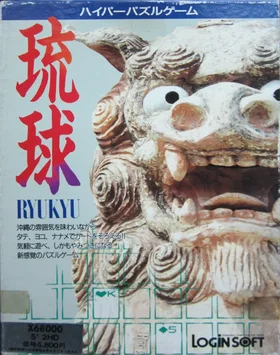 Ryukyu cover art