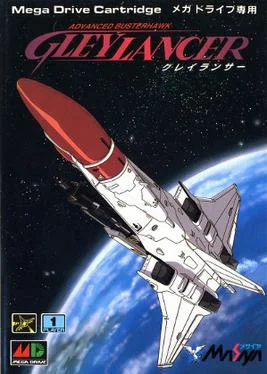 Gley Lancer cover art
