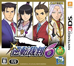 Phoenix Wright: Ace Attorney – Spirit of Justice cover art