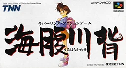 Umihara Kawase cover art