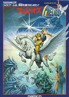 Phelios cover art