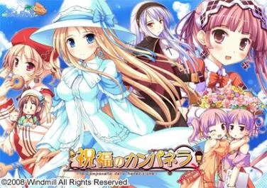 Shukufuku no Campanella cover art