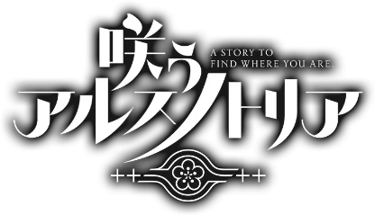 Smile of the Arsnotoria cover art
