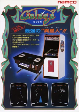 Galaga cover art