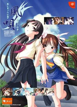 Kaze no Uta cover art