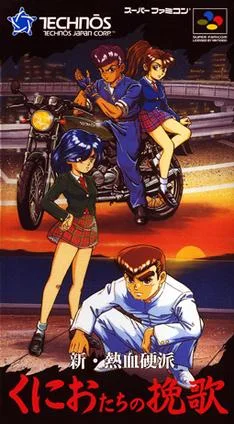 Shin Nekketsu Kōha: Kunio-tachi no Banka cover art