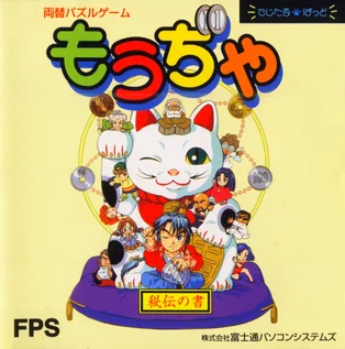 Moujya cover art