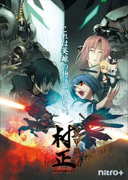 Full Metal Daemon: Muramasa cover art
