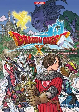 Dragon Quest X cover art