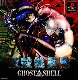 Ghost in the Shell cover art
