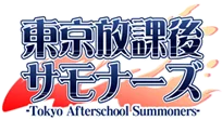 Tokyo Afterschool Summoners cover art