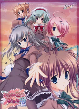 Akaneiro ni Somaru Saka cover art