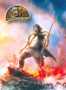 Mir-Mahna cover art
