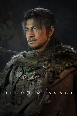 Blood Message cover art