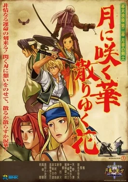 The Last Blade 2 cover art