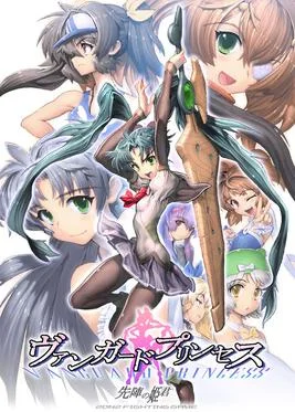 Vanguard Princess cover art
