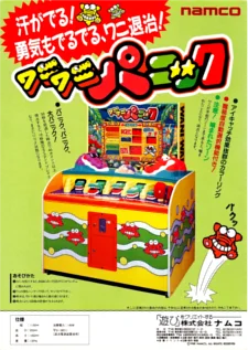 Gator Panic cover art