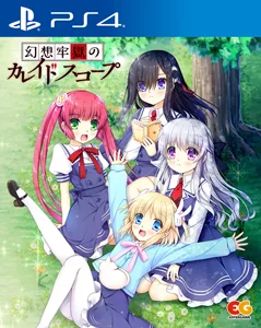 Gensō Rōgoku no Kaleidoscope cover art